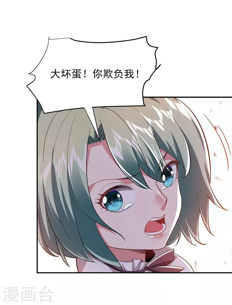 第117话 逍遥派的小萝莉？-第119话