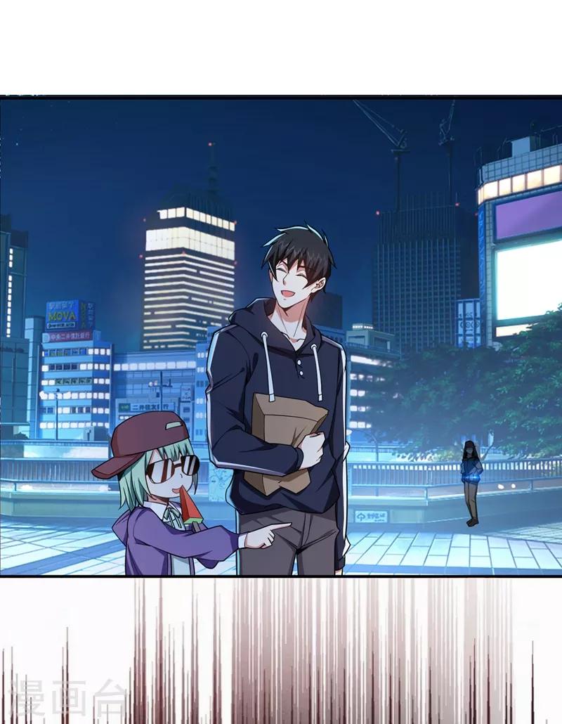第117话 逍遥派的小萝莉？-第119话