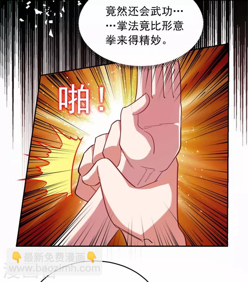 第117话 逍遥派的小萝莉？-第119话