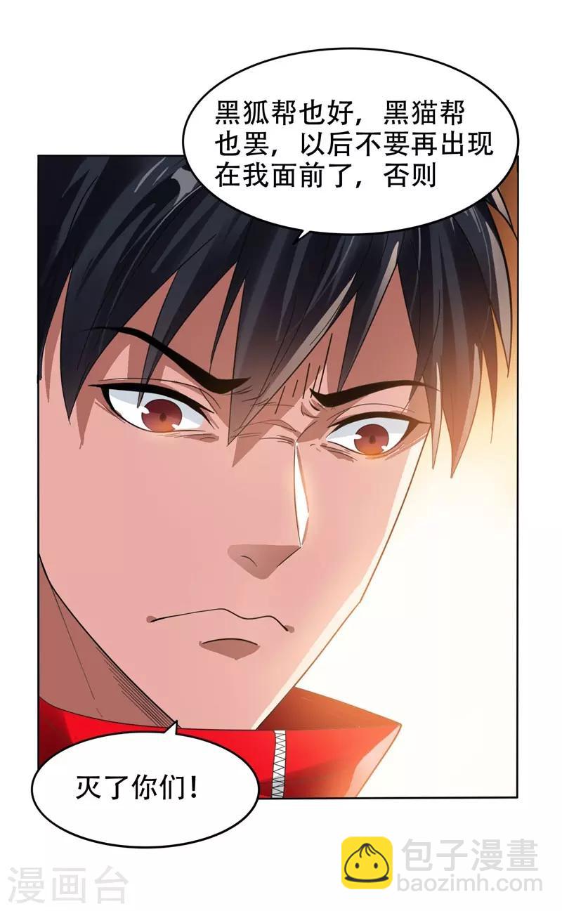 第12话 用刀高手-第13话