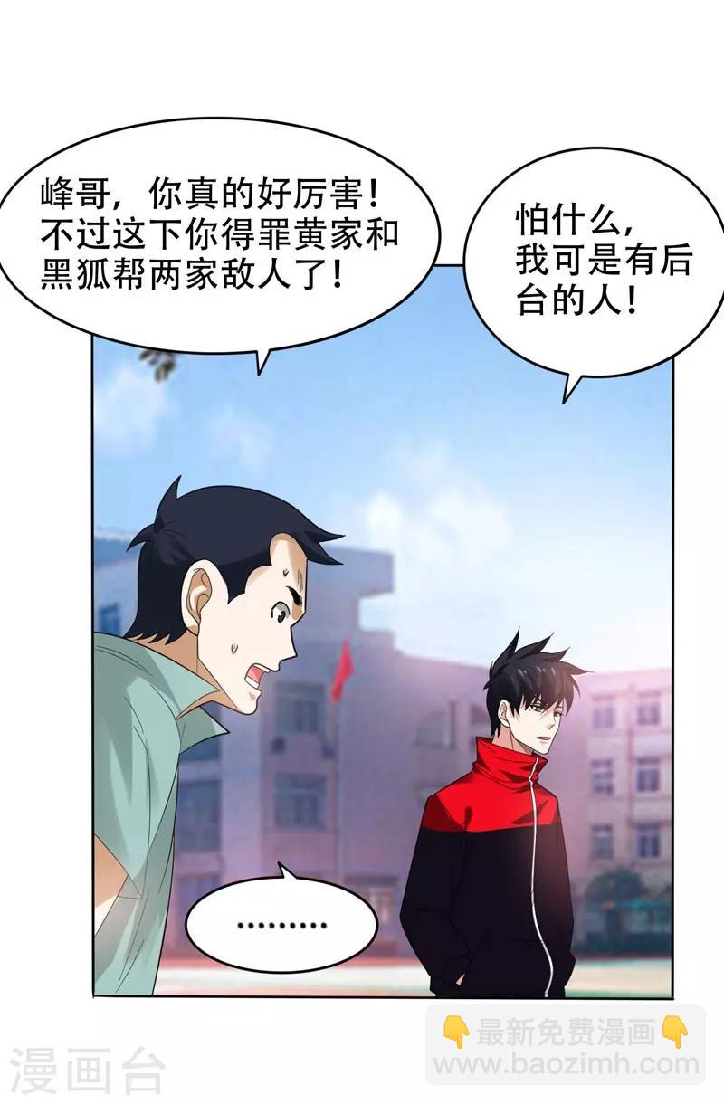 第12话 用刀高手-第13话
