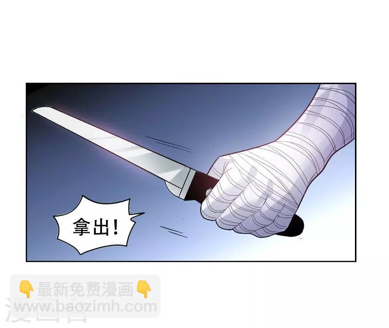 第12话 用刀高手-第13话