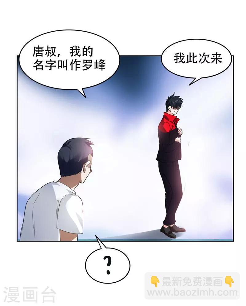 第12话 用刀高手-第13话