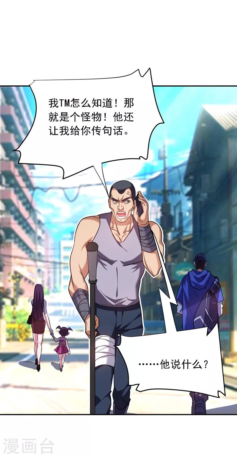 第119话 形意门联手逍遥派？-第121话