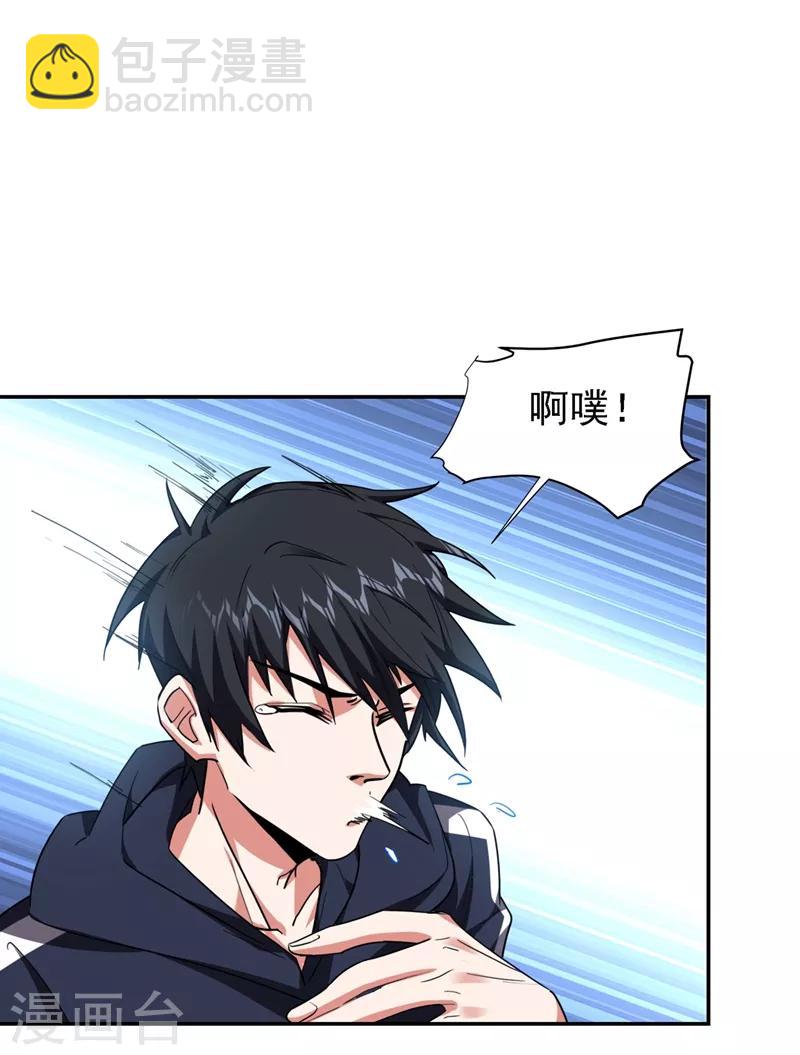 第119话 形意门联手逍遥派？-第121话