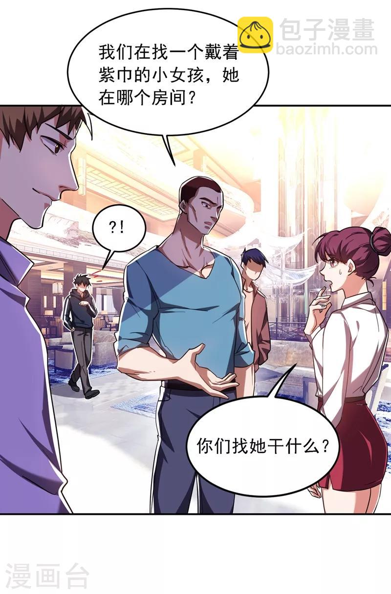 第119话 形意门联手逍遥派？-第121话