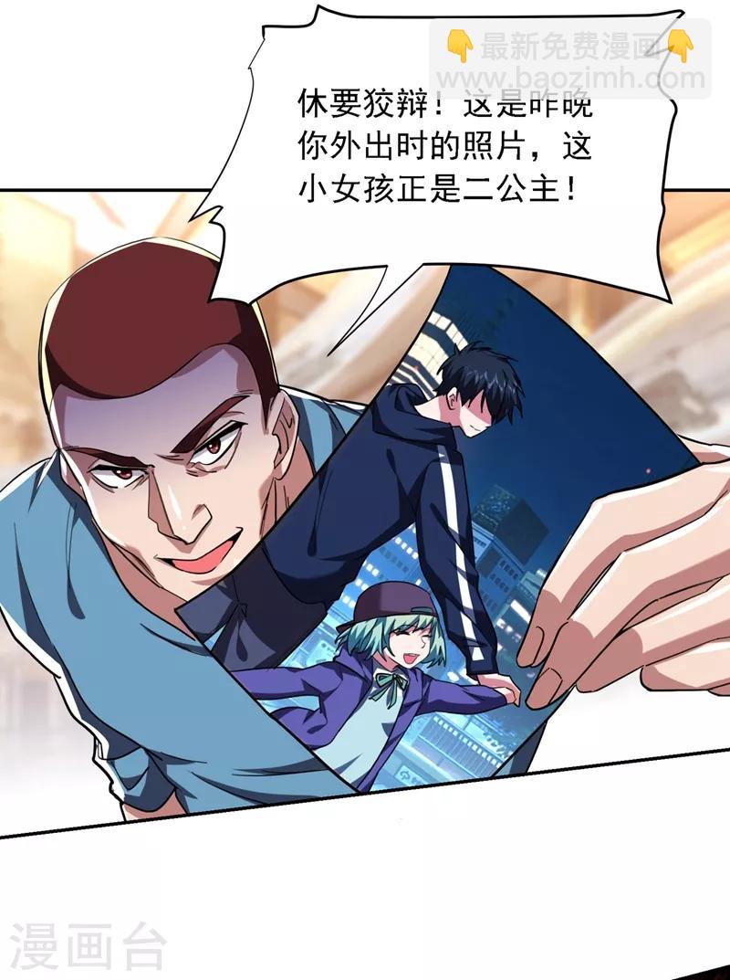 第119话 形意门联手逍遥派？-第121话