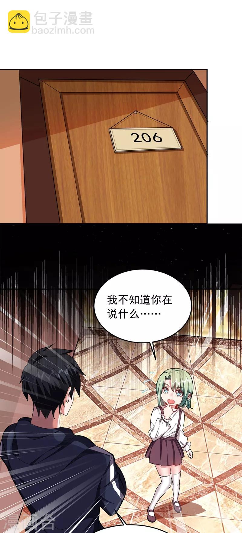 第119话 形意门联手逍遥派？-第121话