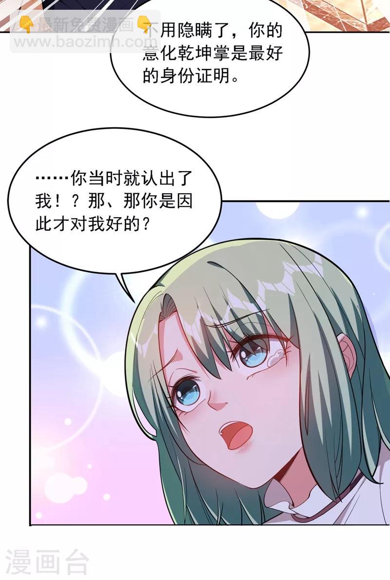 第119话 形意门联手逍遥派？-第121话