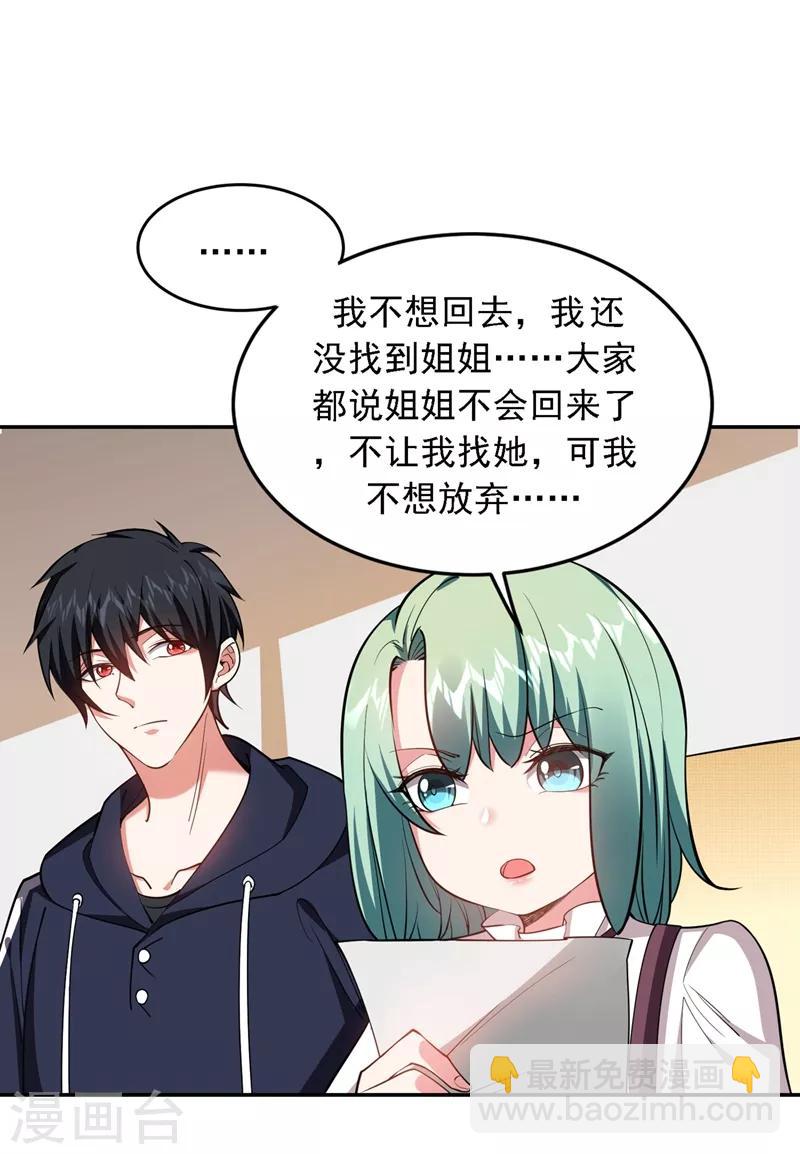 第119话 形意门联手逍遥派？-第121话