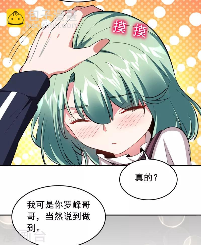 第119话 形意门联手逍遥派？-第121话