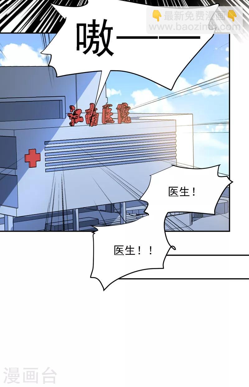第119话 形意门联手逍遥派？-第121话