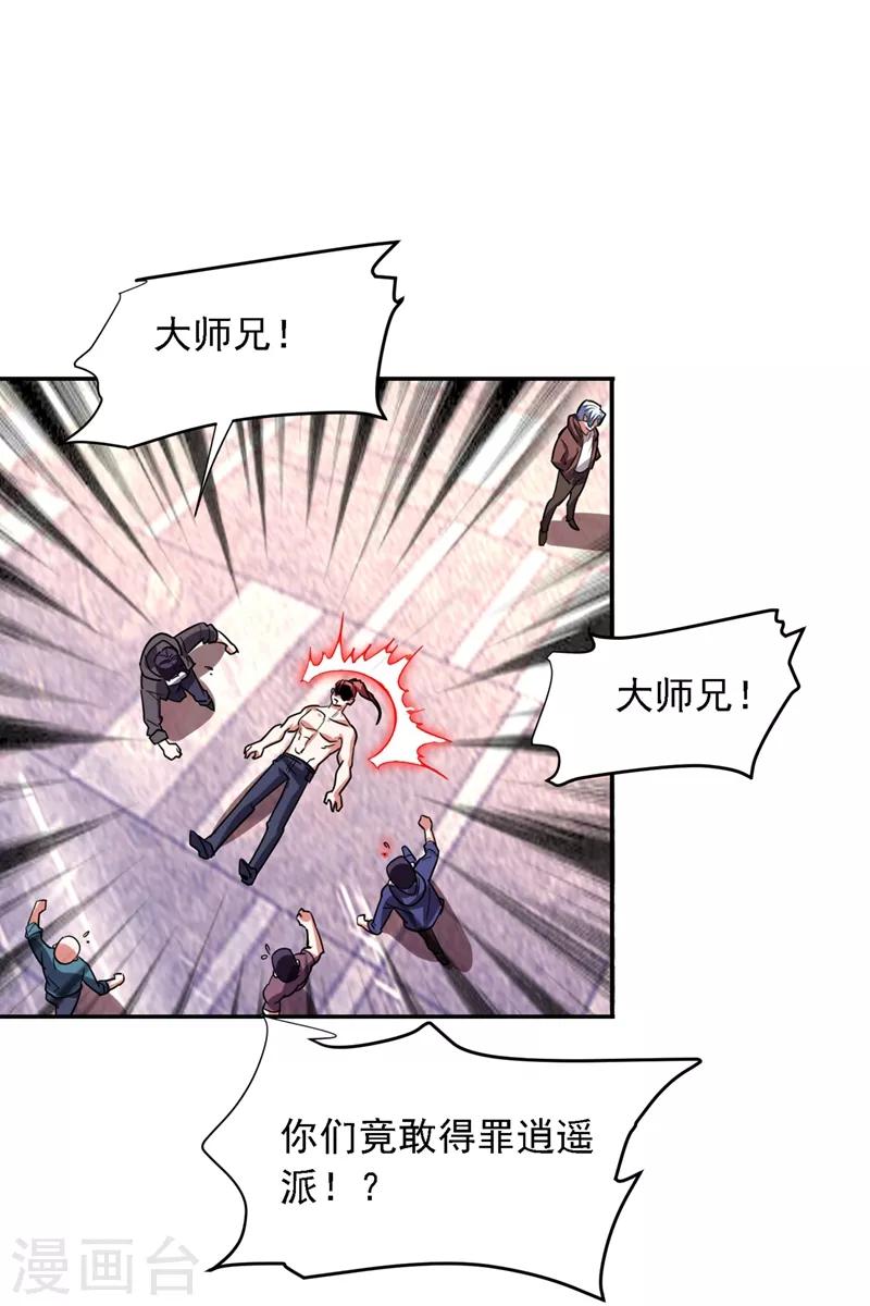 第121话 这是我唯一能做的事-第123话