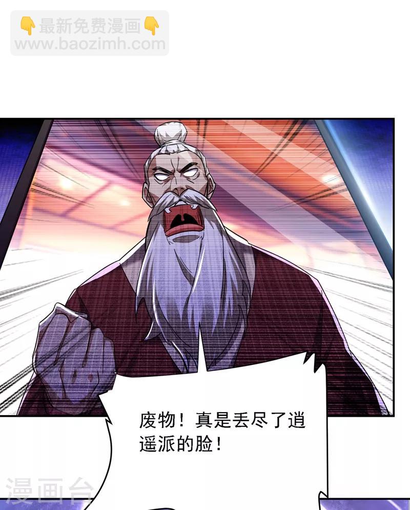 第121话 这是我唯一能做的事-第123话