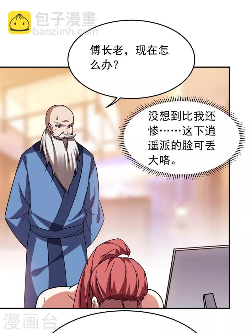 第121话 这是我唯一能做的事-第123话