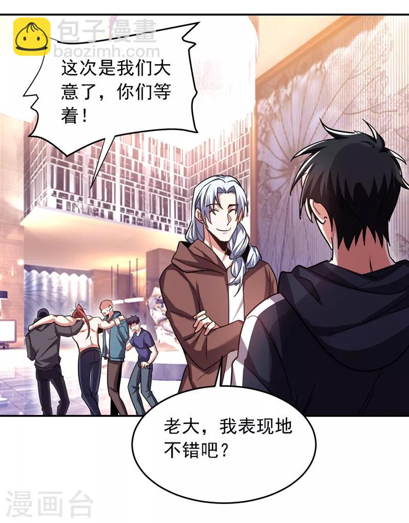 第121话 这是我唯一能做的事-第123话