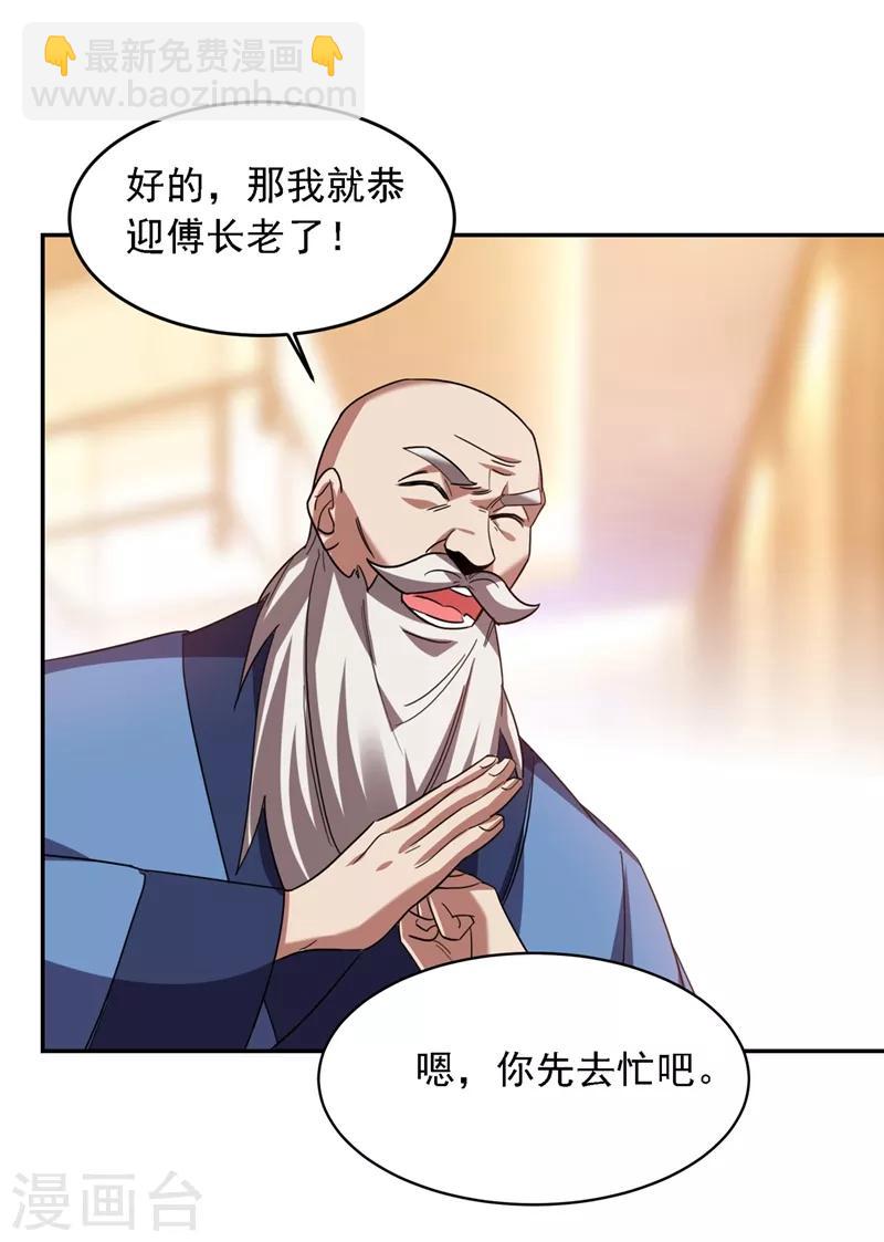 第121话 这是我唯一能做的事-第123话