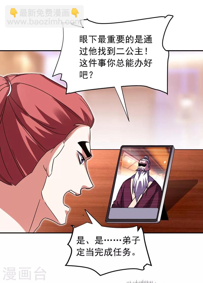 第121话 这是我唯一能做的事-第123话