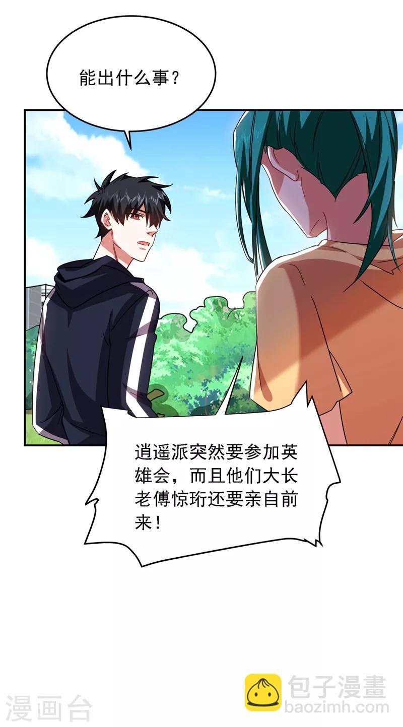 第121话 这是我唯一能做的事-第123话