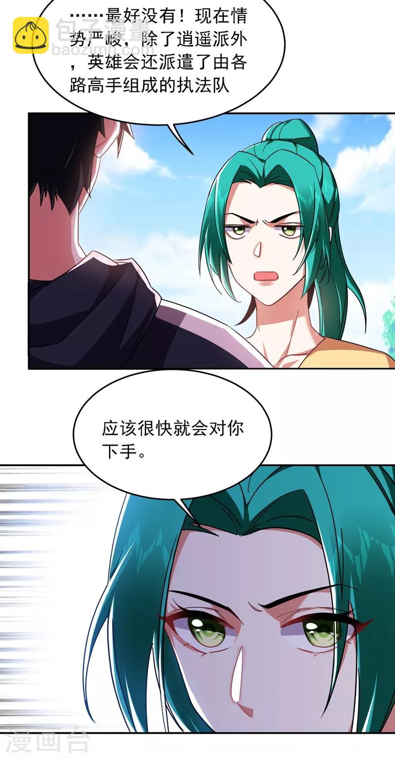 第121话 这是我唯一能做的事-第123话