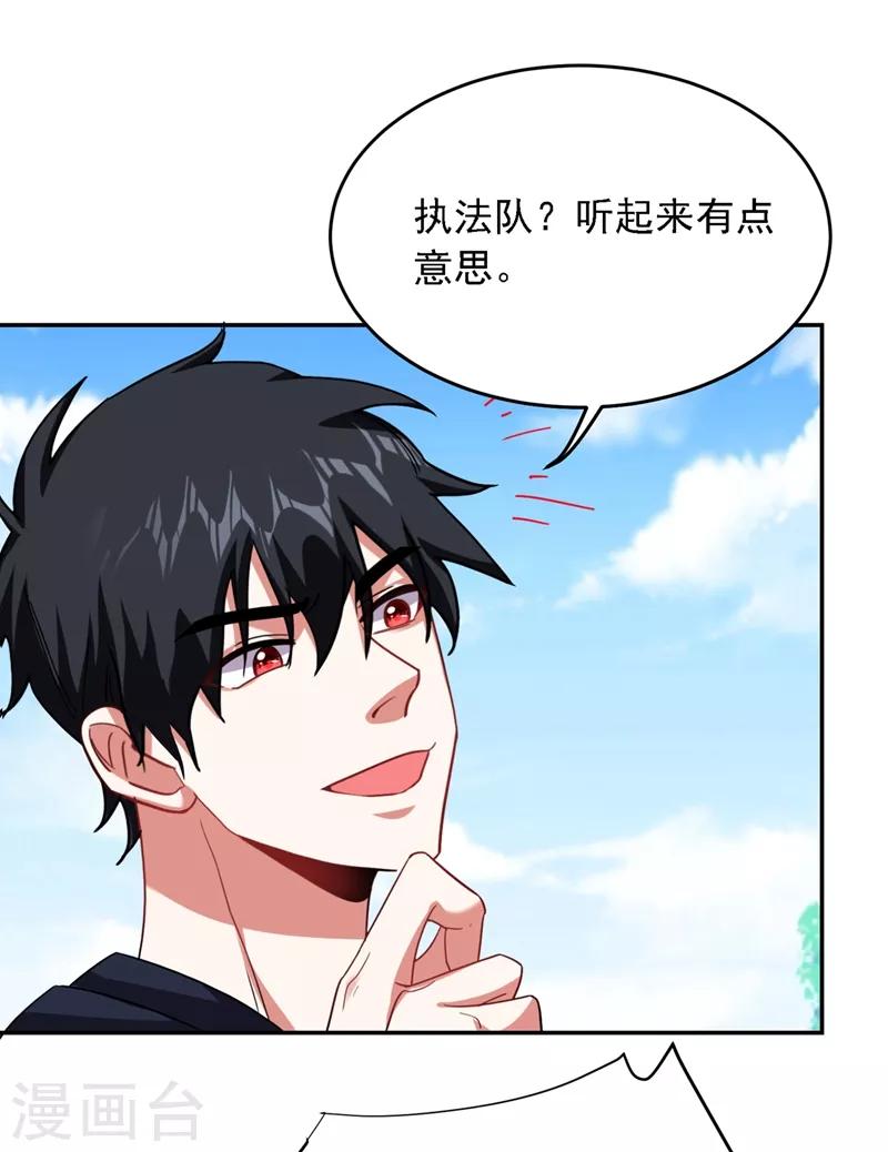 第121话 这是我唯一能做的事-第123话
