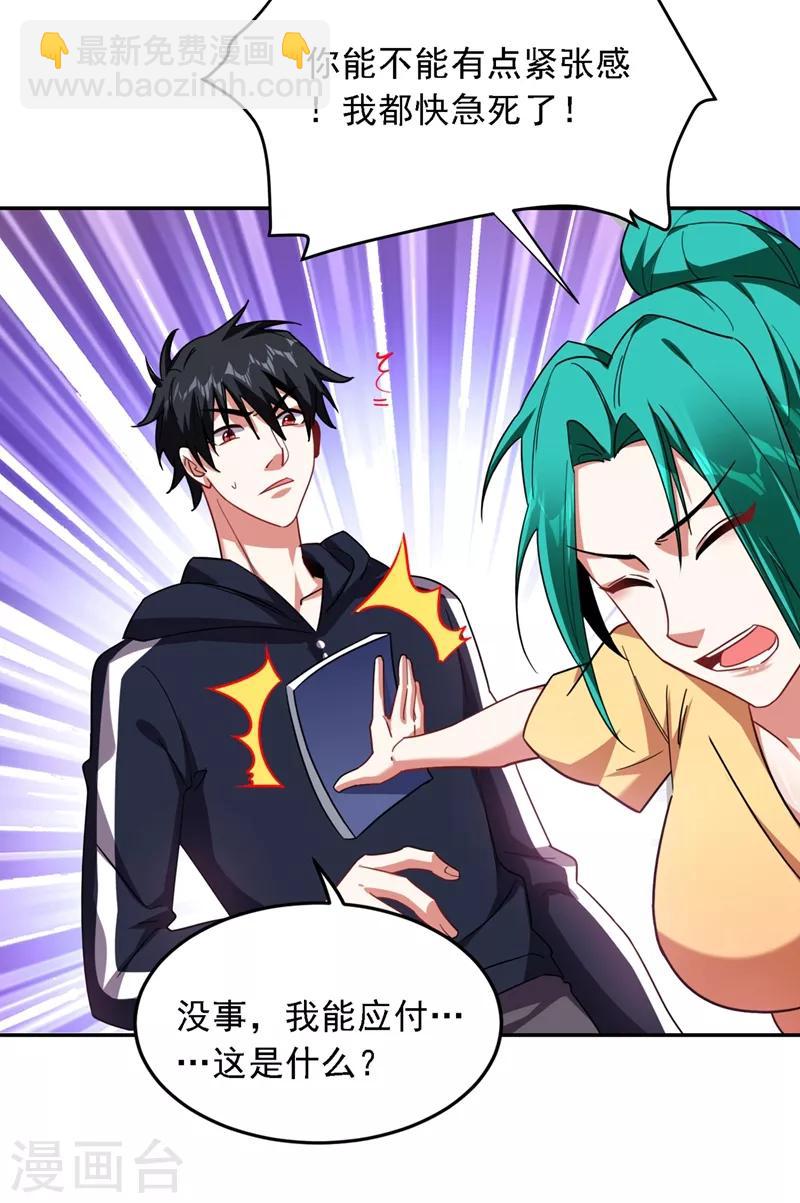 第121话 这是我唯一能做的事-第123话