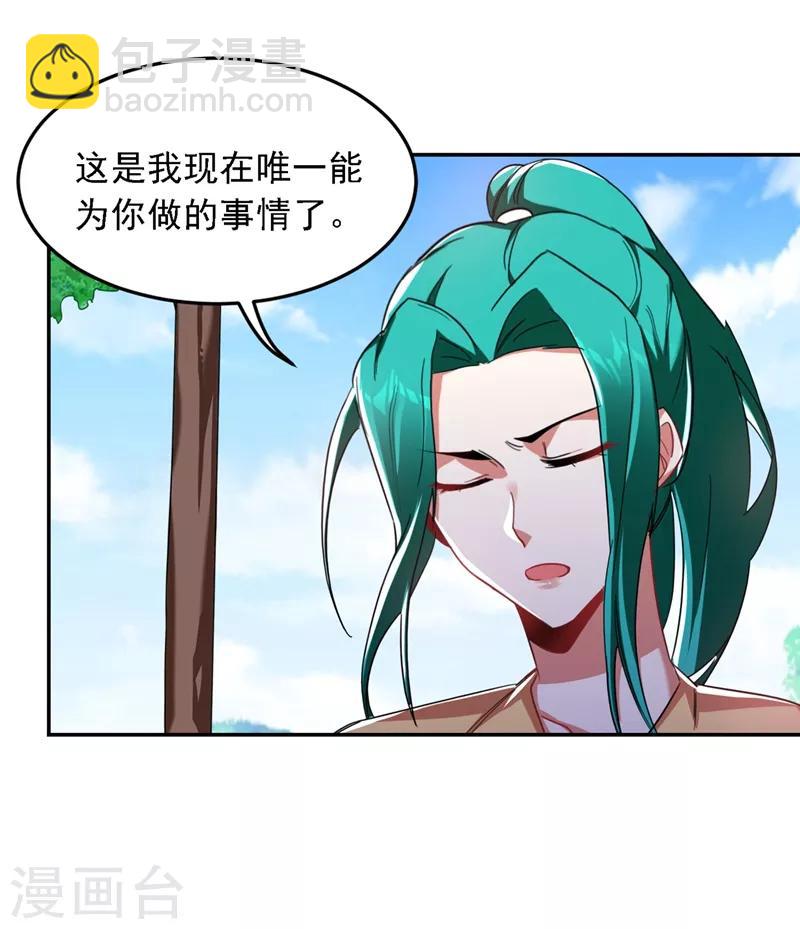 第121话 这是我唯一能做的事-第123话