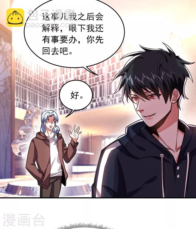 第121话 这是我唯一能做的事-第123话