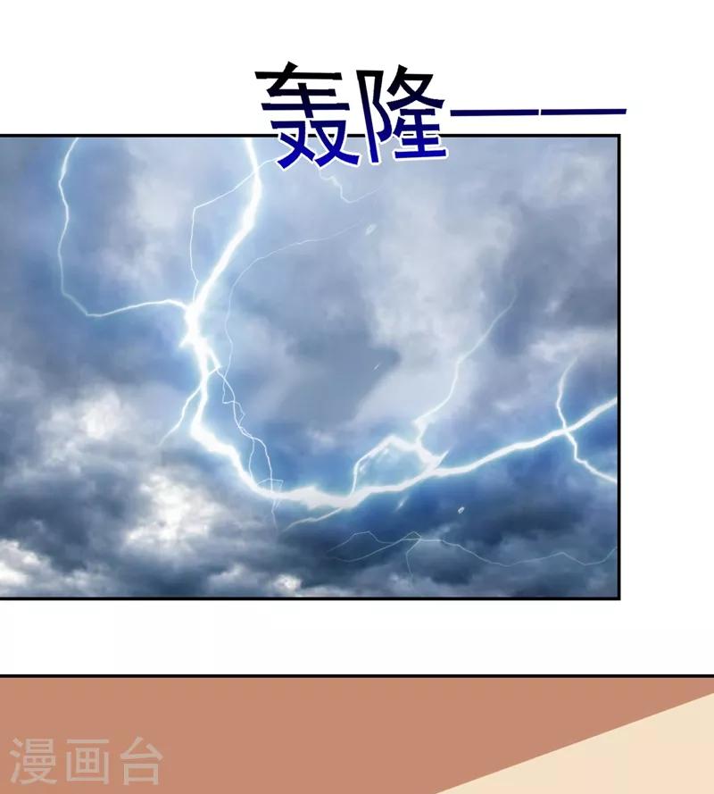 第123话 千依岚遇袭-第125话