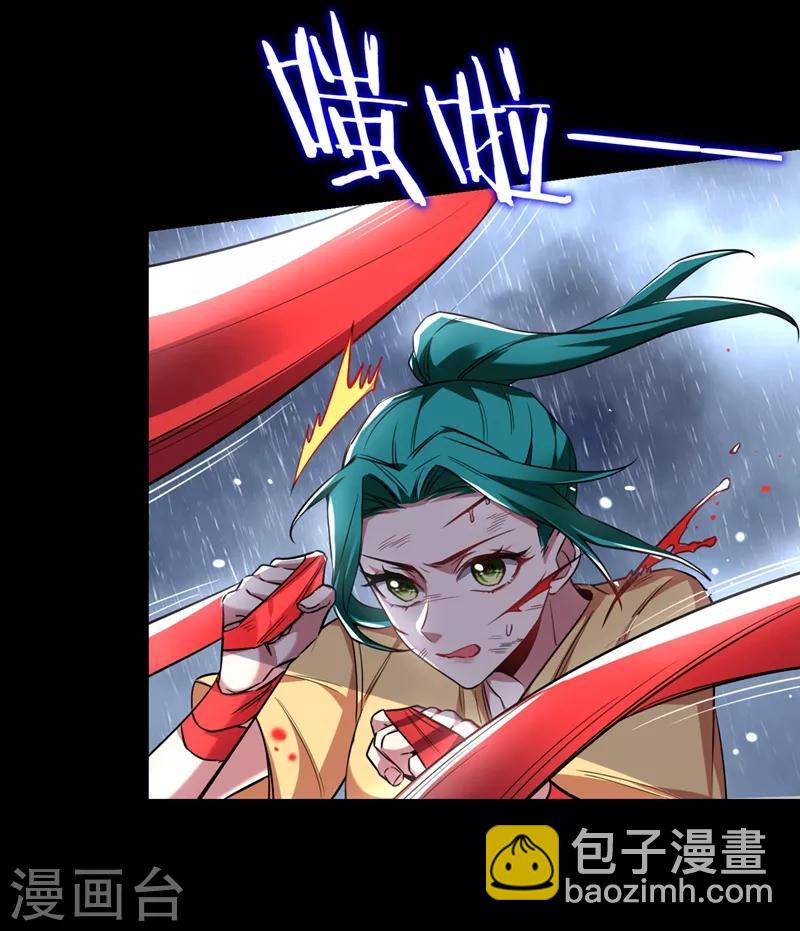 第123话 千依岚遇袭-第125话