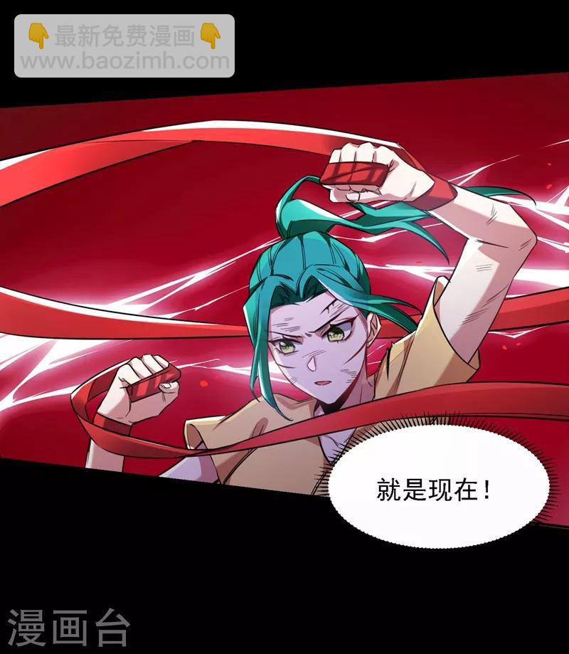 第123话 千依岚遇袭-第125话