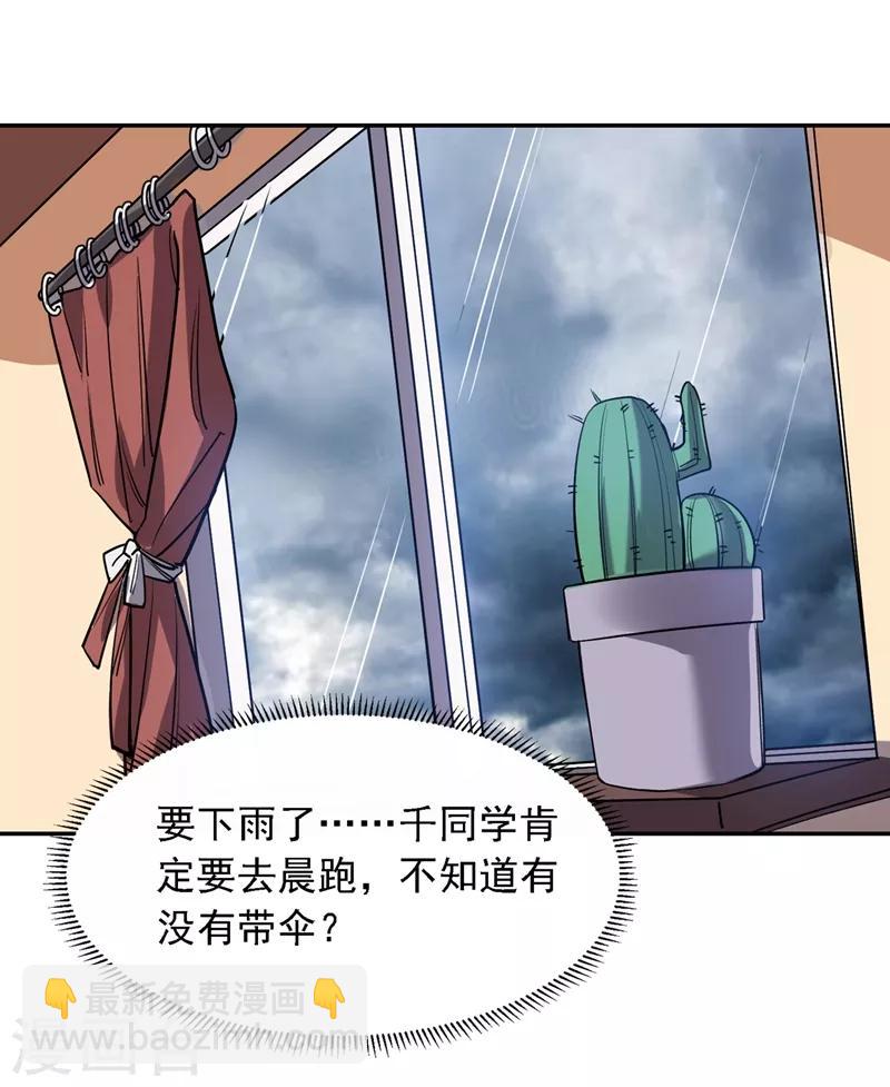 第123话 千依岚遇袭-第125话