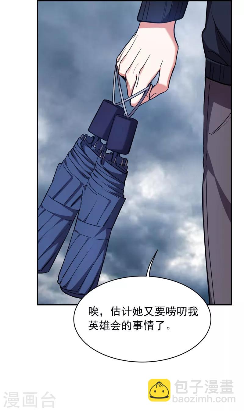 第123话 千依岚遇袭-第125话