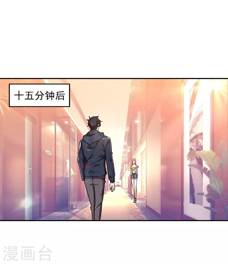 第125话 共同对抗英雄会-第127话