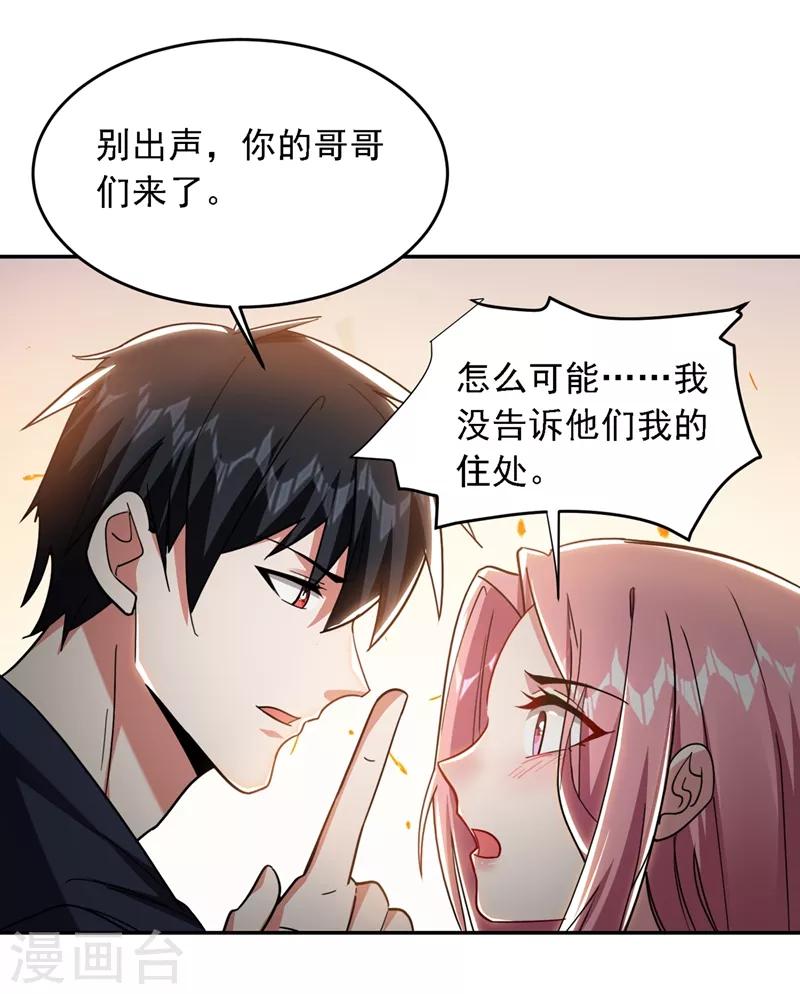 第125话 共同对抗英雄会-第127话