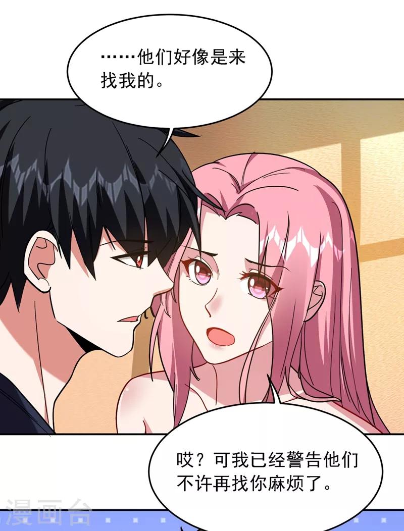 第125话 共同对抗英雄会-第127话