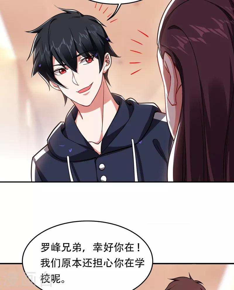 第125话 共同对抗英雄会-第127话