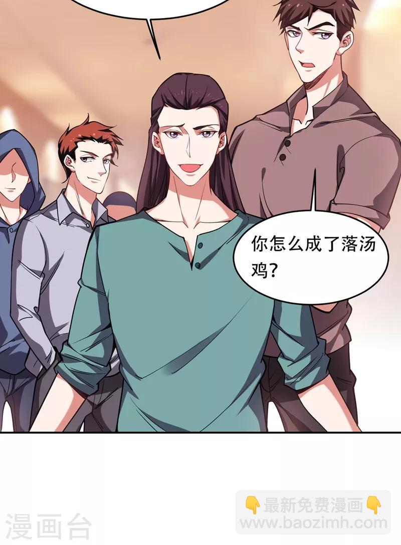 第125话 共同对抗英雄会-第127话