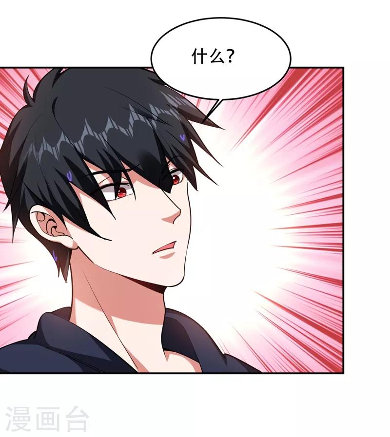 第125话 共同对抗英雄会-第127话