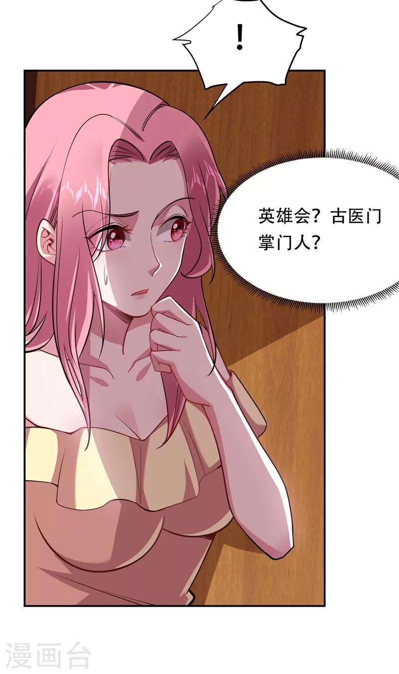 第125话 共同对抗英雄会-第127话