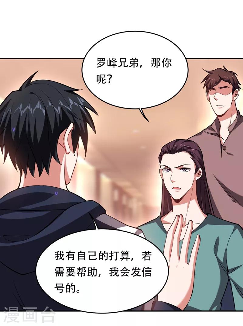 第125话 共同对抗英雄会-第127话