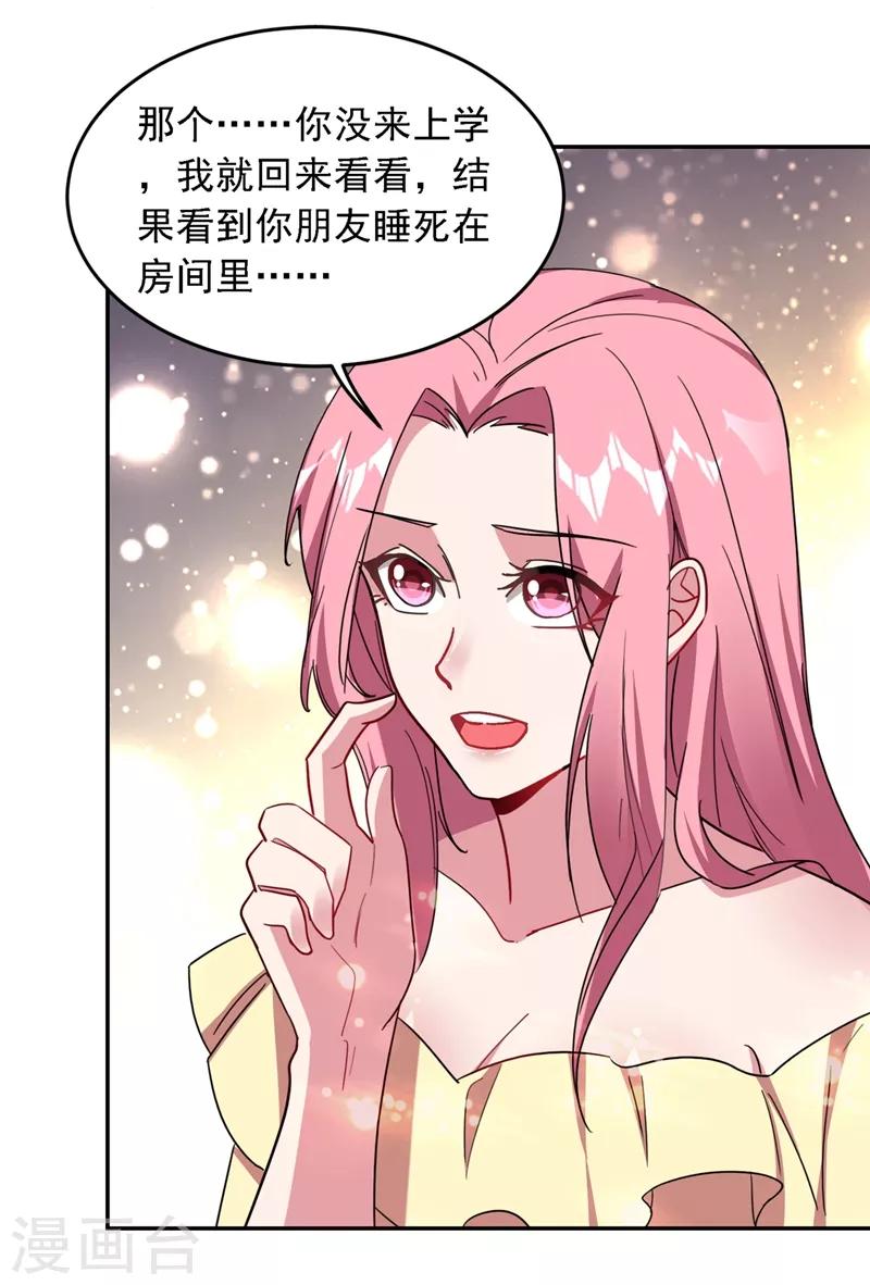 第125话 共同对抗英雄会-第127话