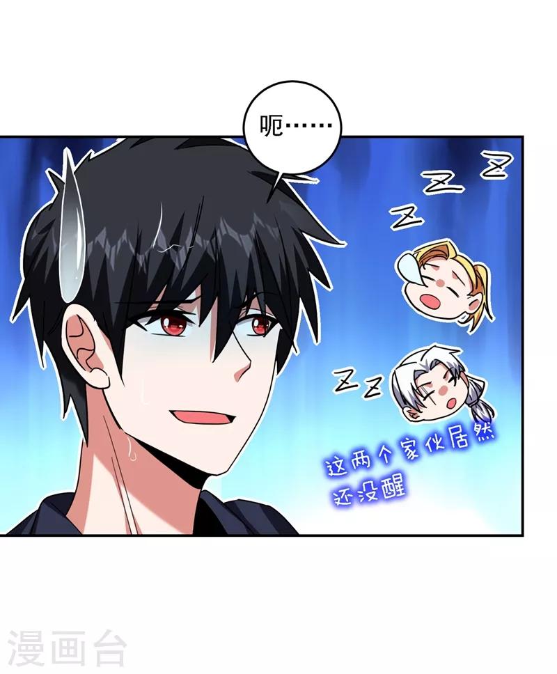 第125话 共同对抗英雄会-第127话