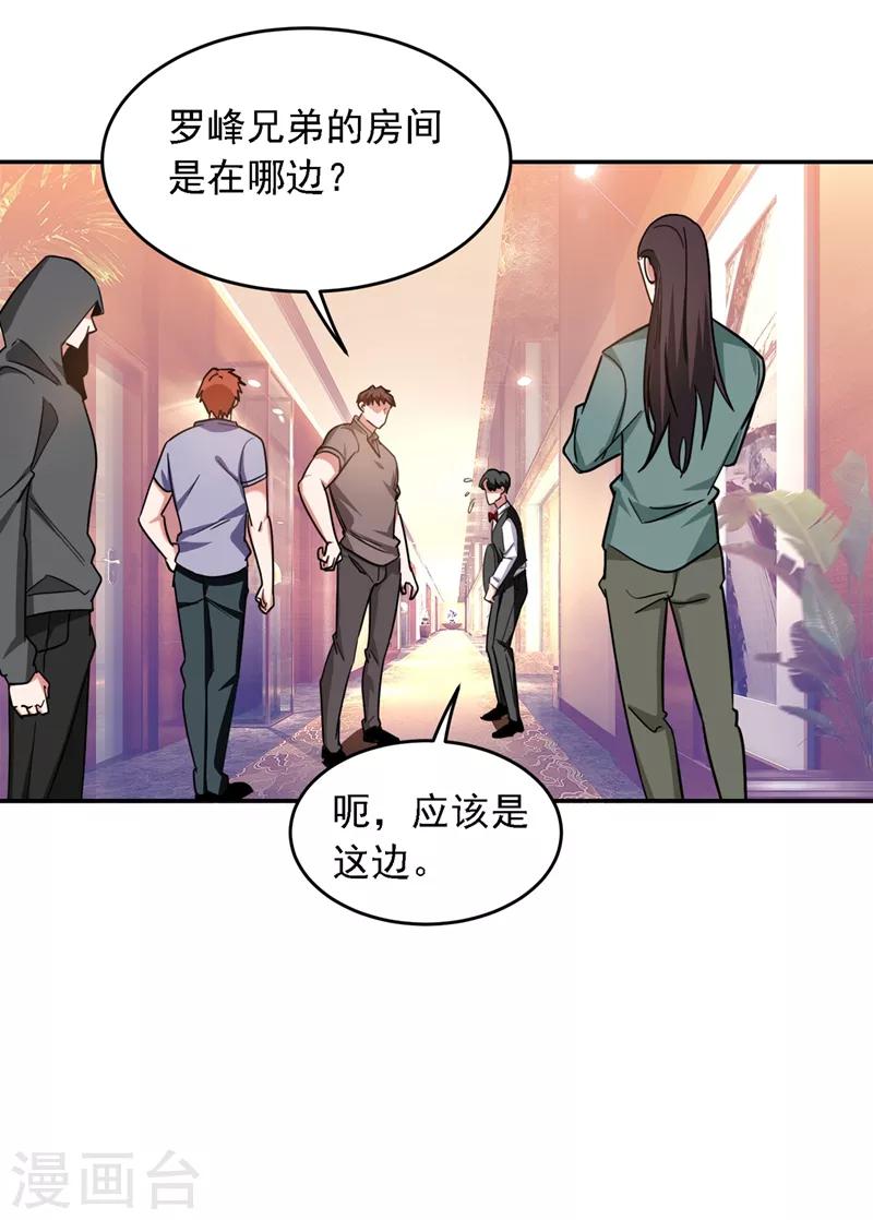 第125话 共同对抗英雄会-第127话