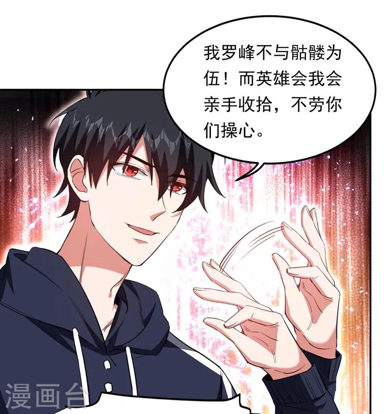 第127话 战书已下达-第129话