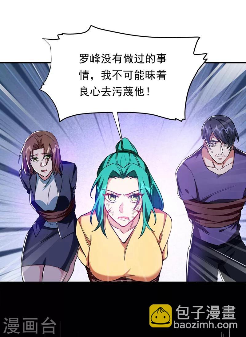 第127话 战书已下达-第129话