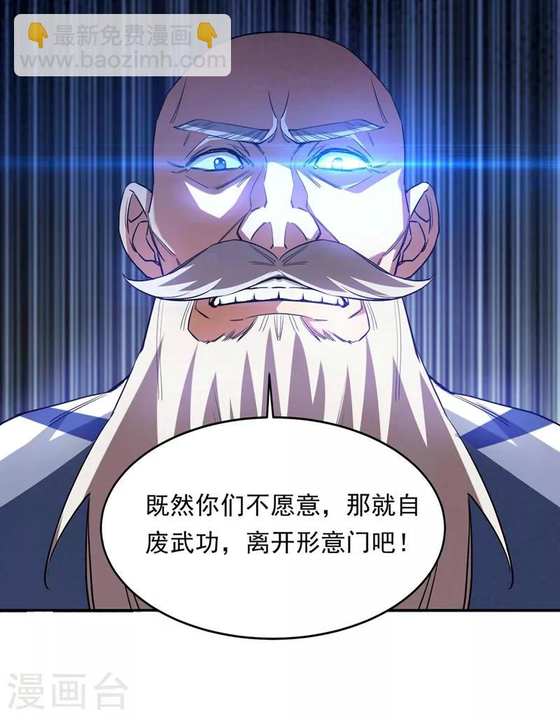 第127话 战书已下达-第129话