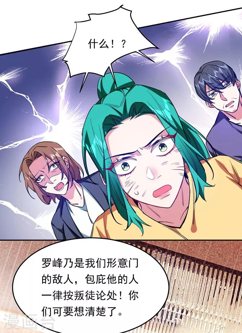 第127话 战书已下达-第129话