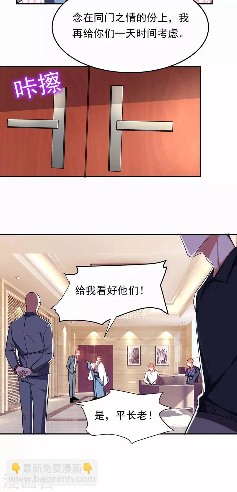 第127话 战书已下达-第129话