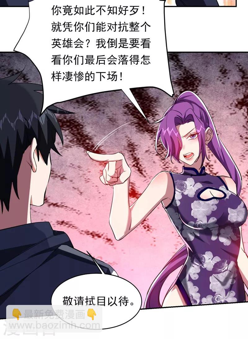 第127话 战书已下达-第129话